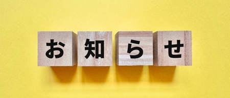 台風接近に伴う臨時休業のお知らせ