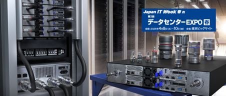 データセンター EXPO 2026